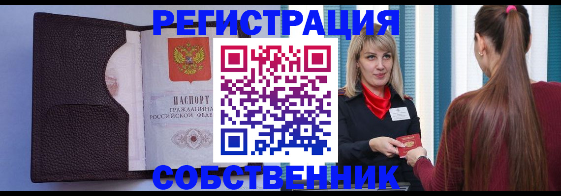 миграционный учет в Долгопрудном