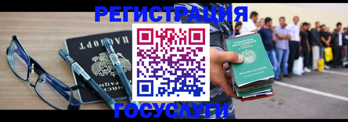 прописка ребенка в Долгопрудном