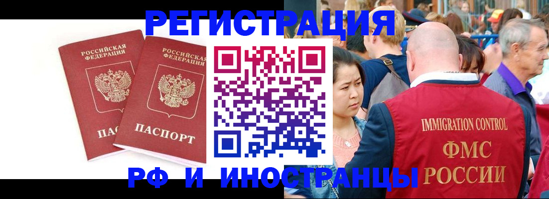 прописка штамп в Долгопрудном