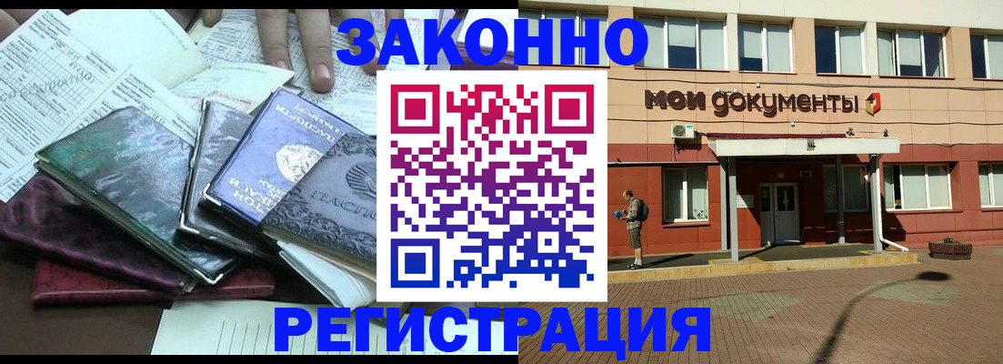 временная регистрация недорого в Долгопрудном