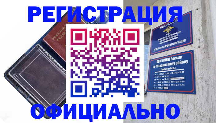 прописка поиск в Долгопрудном